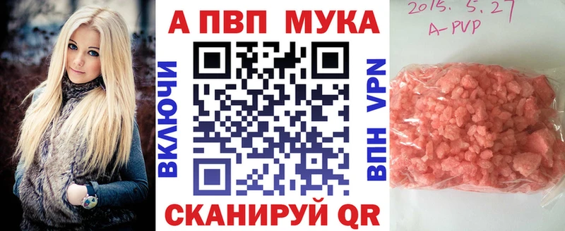A-PVP мука  Солигалич 