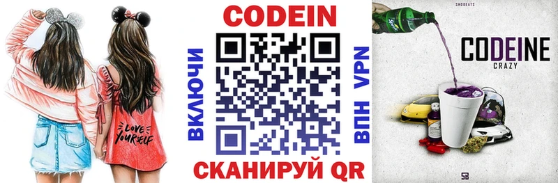 ОМГ ОМГ ссылка Солигалич Кодеин напиток Lean (лин) где купить наркоту
