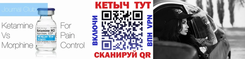Кетамин ketamine  Солигалич 